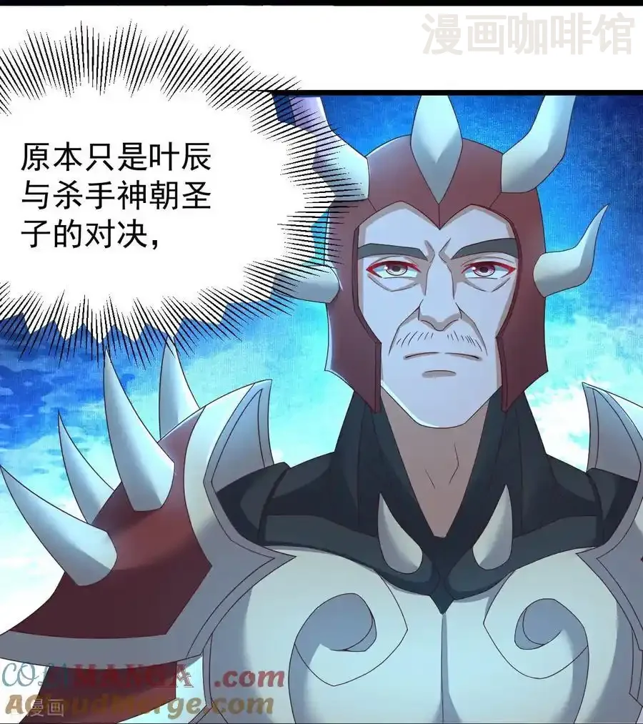 仙武帝尊 第629话 为皇者护道之人 下拉式漫画 - 漫画咖啡馆 免费阅读 - Page 37