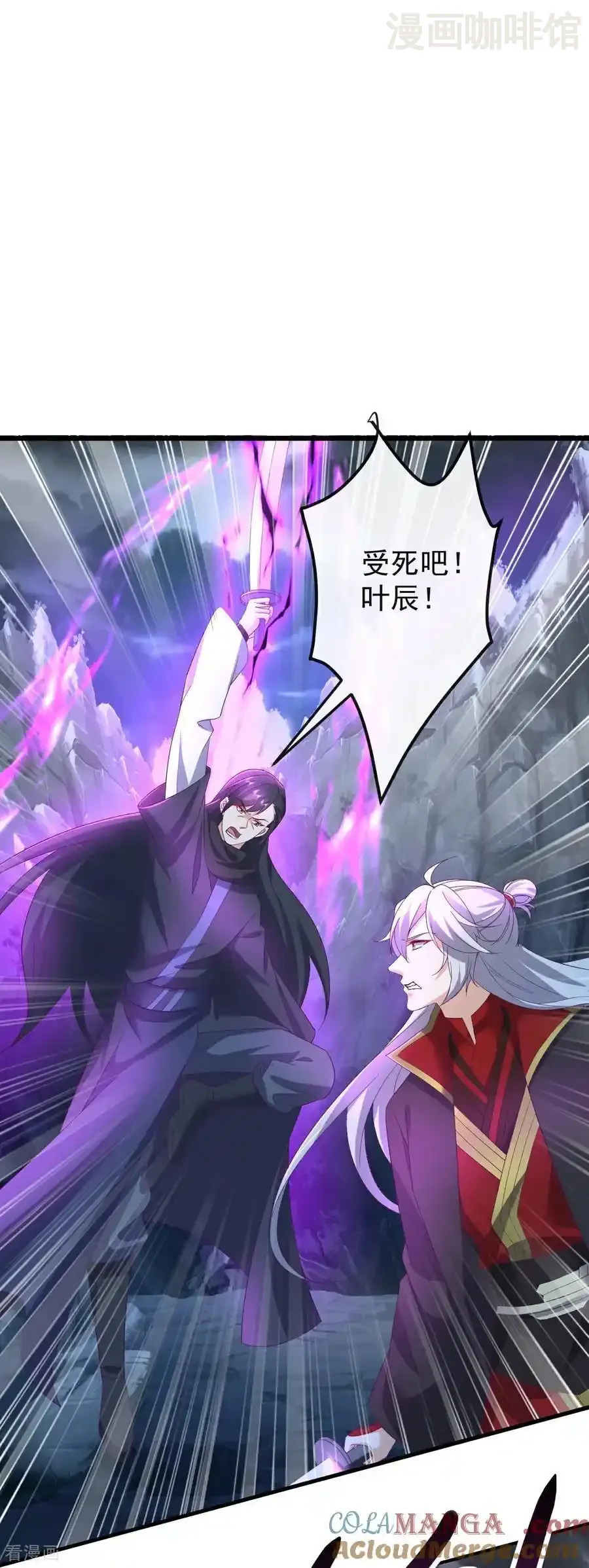 仙武帝尊 第629话 为皇者护道之人 下拉式漫画 - 漫画咖啡馆 免费阅读 - Page 40