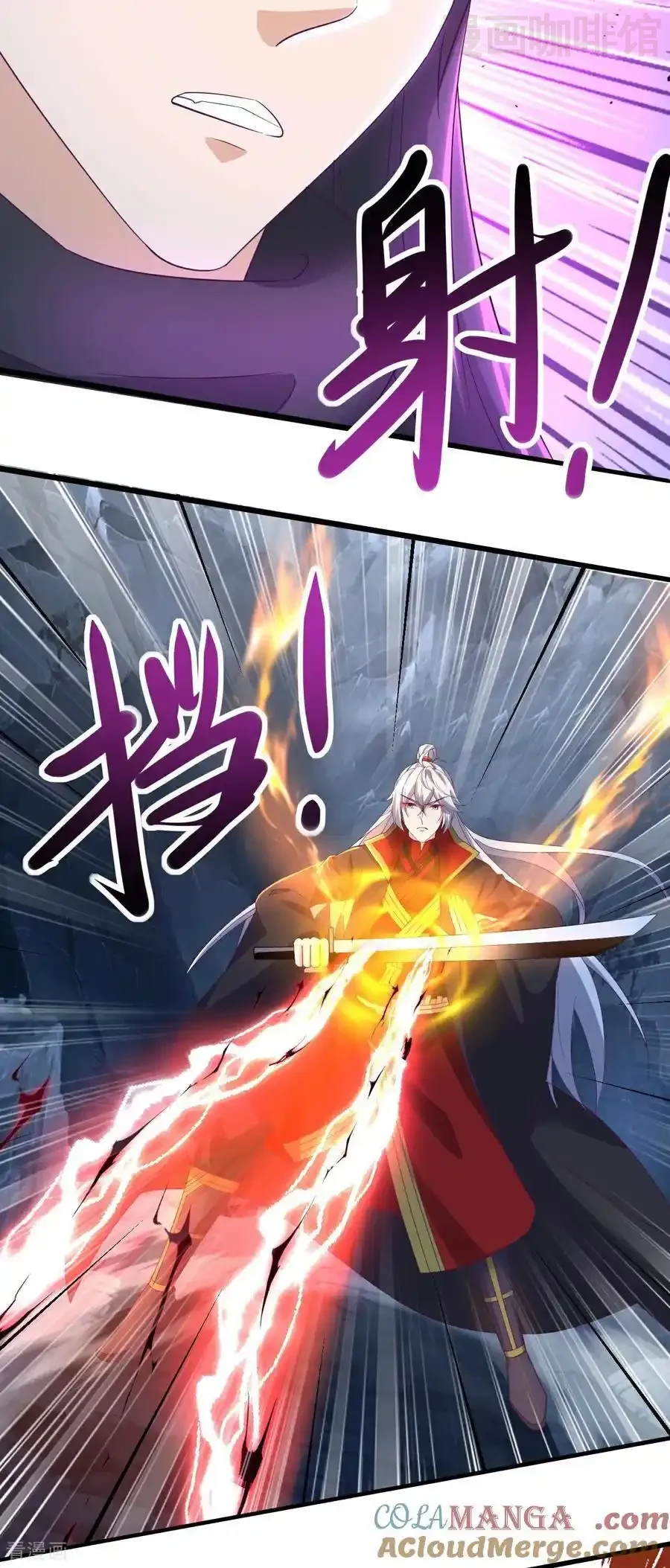 仙武帝尊 第629话 为皇者护道之人 下拉式漫画 - 漫画咖啡馆 免费阅读 - Page 46