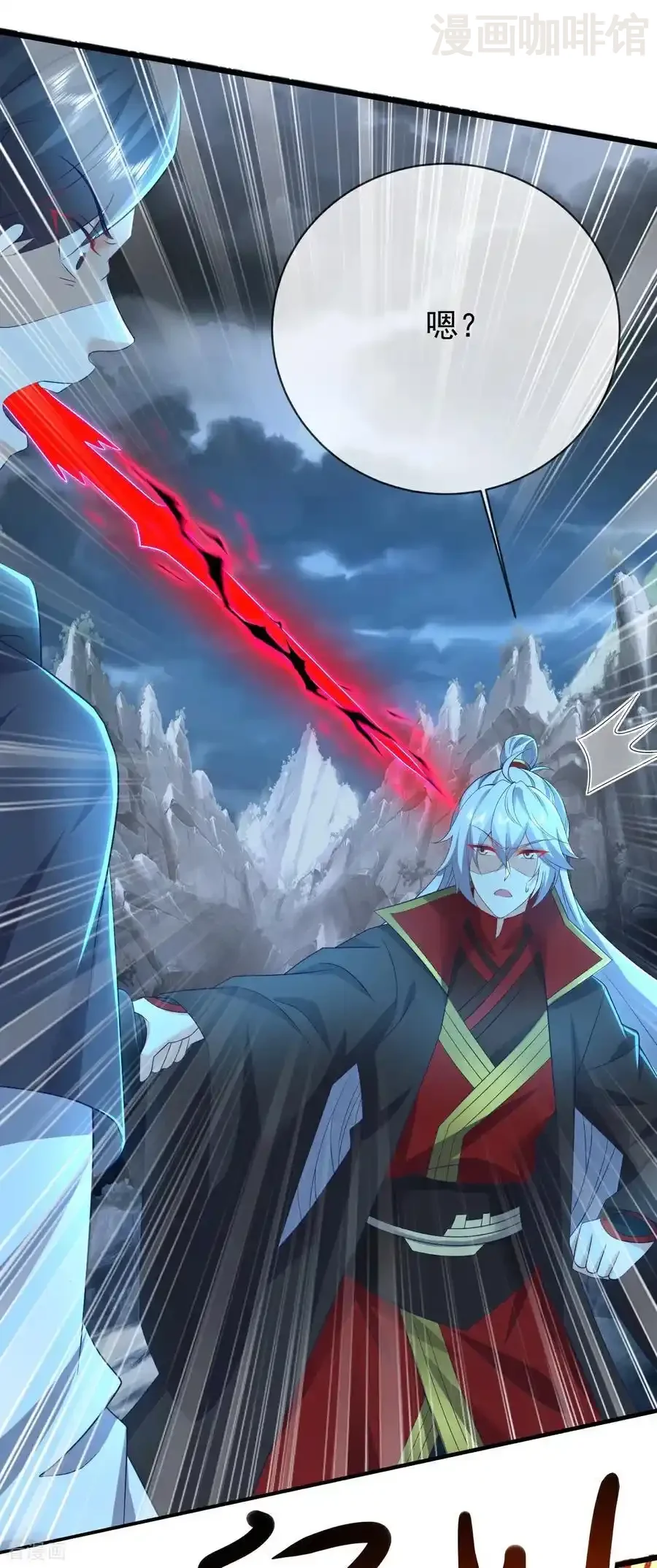 仙武帝尊 第629话 为皇者护道之人 下拉式漫画 - 漫画咖啡馆 免费阅读 - Page 57