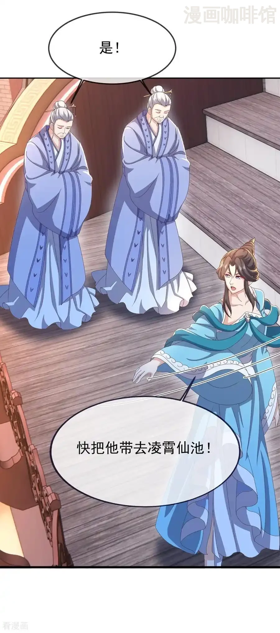 仙武帝尊 第824话 何等异象 下拉式漫画 - 漫画咖啡馆 免费阅读 - Page 2