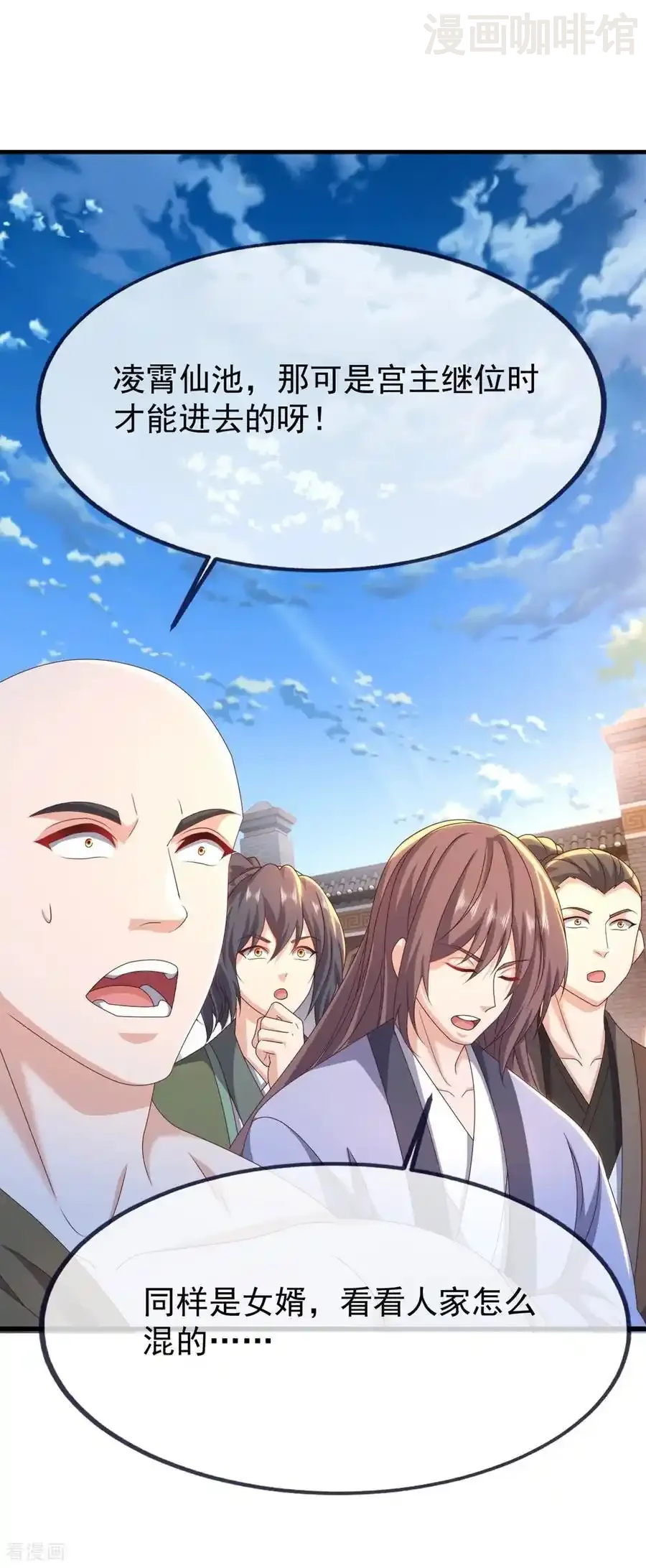 仙武帝尊 第824话 何等异象 下拉式漫画 - 漫画咖啡馆 免费阅读 - Page 3