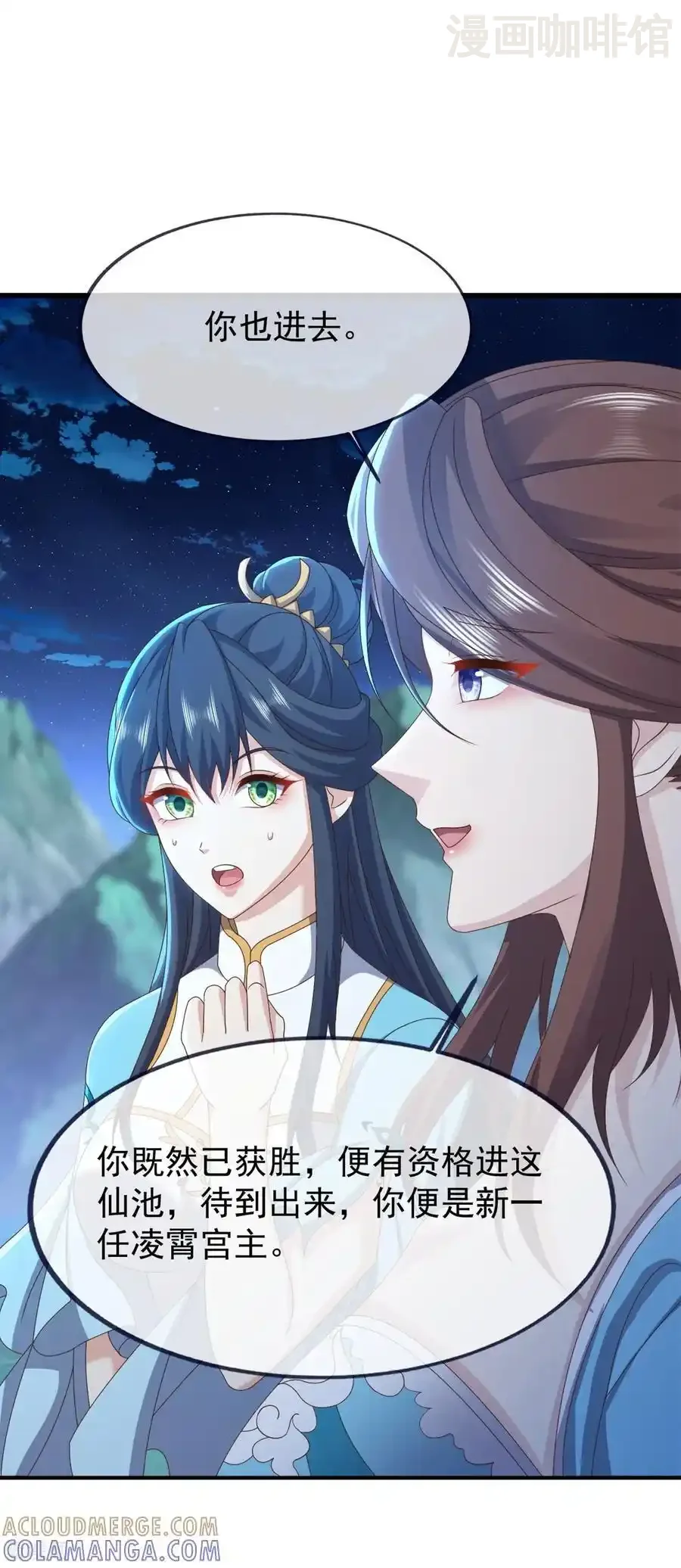 仙武帝尊 第824话 何等异象 下拉式漫画 - 漫画咖啡馆 免费阅读 - Page 7