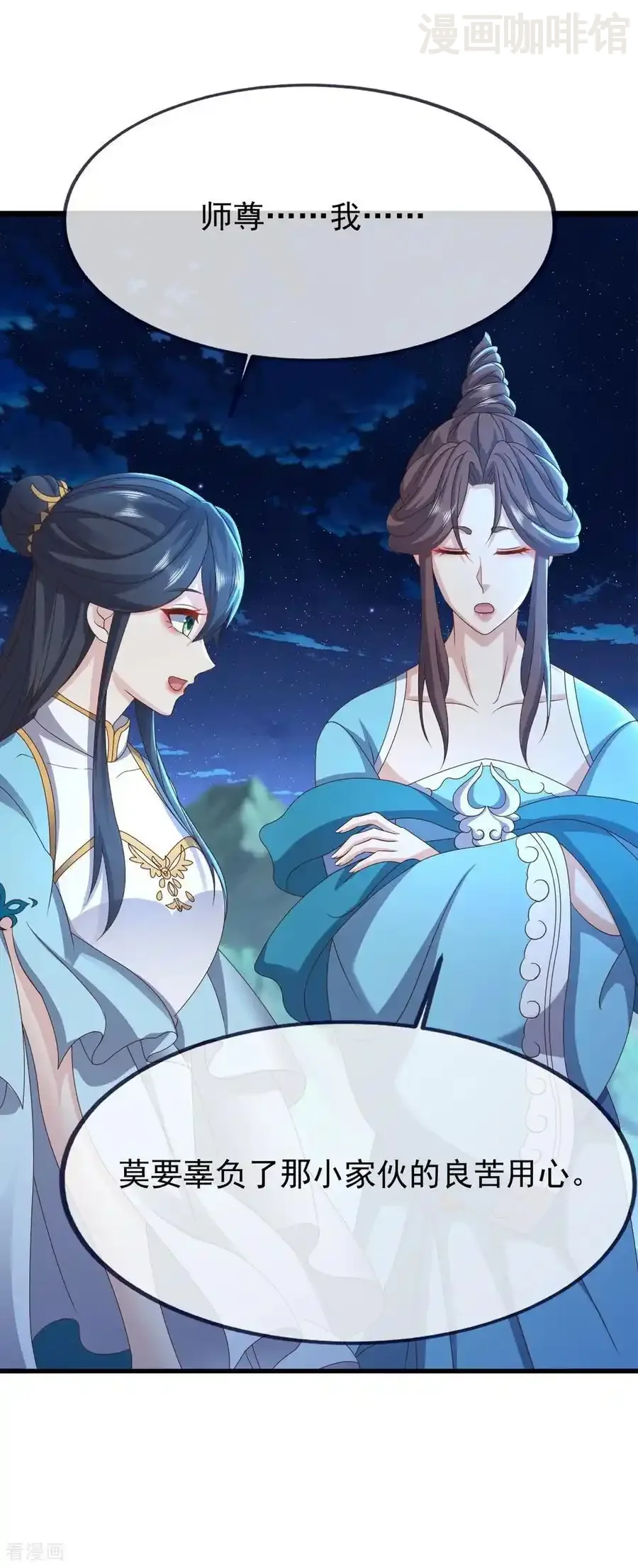 仙武帝尊 第824话 何等异象 下拉式漫画 - 漫画咖啡馆 免费阅读 - Page 8