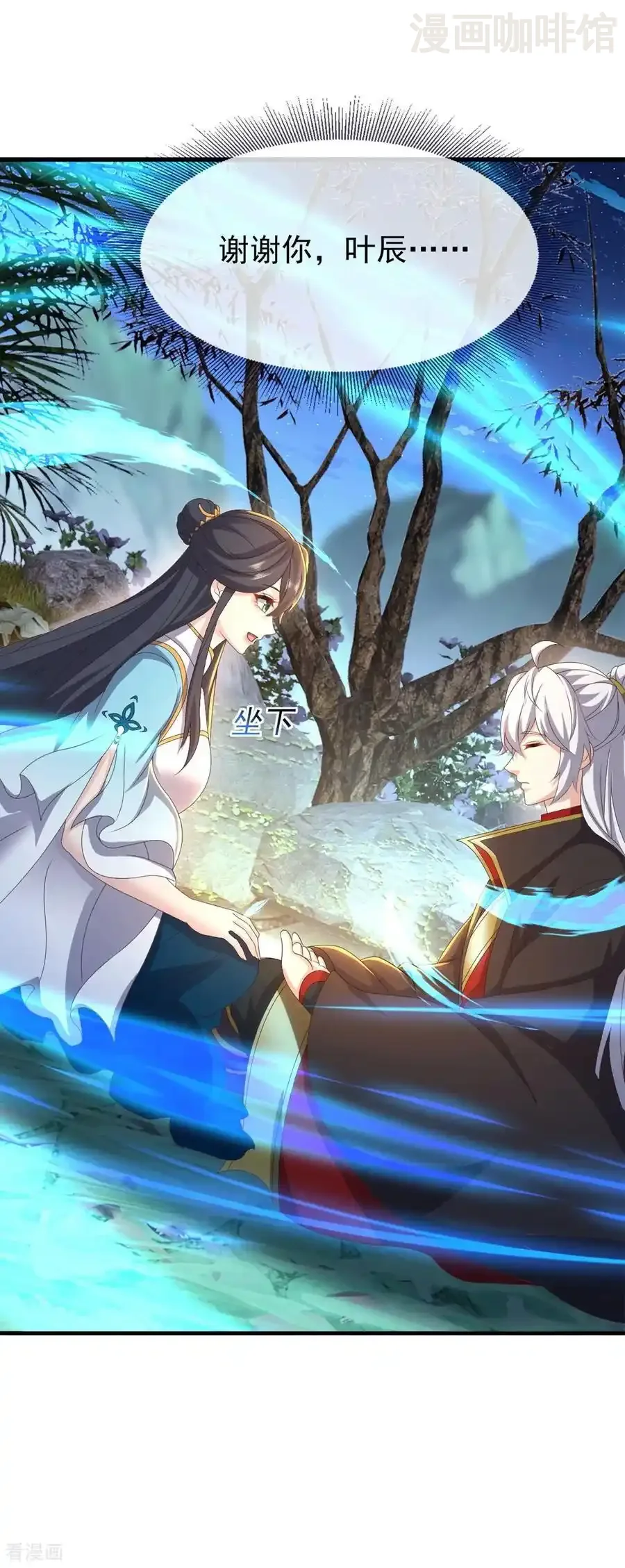 仙武帝尊 第824话 何等异象 下拉式漫画 - 漫画咖啡馆 免费阅读 - Page 11