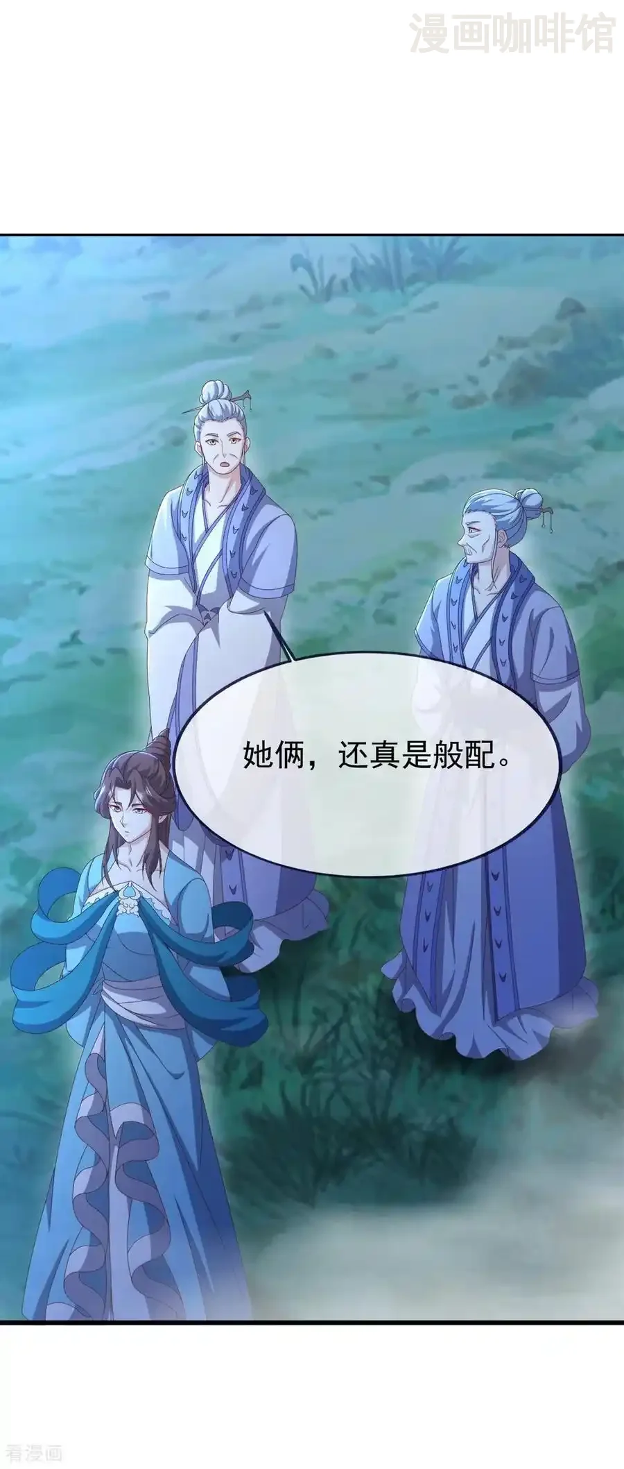 仙武帝尊 第824话 何等异象 下拉式漫画 - 漫画咖啡馆 免费阅读 - Page 12