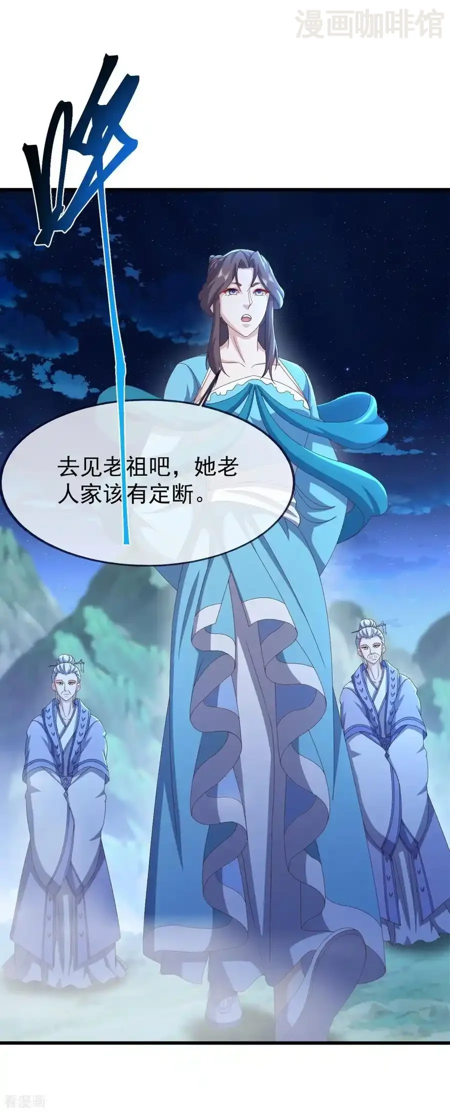 仙武帝尊 第824话 何等异象 下拉式漫画 - 漫画咖啡馆 免费阅读 - Page 15