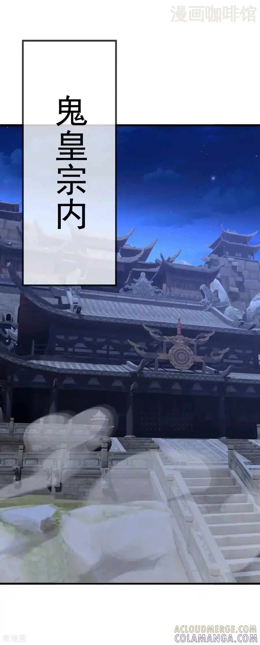 仙武帝尊 第824话 何等异象 下拉式漫画 - 漫画咖啡馆 免费阅读 - Page 16