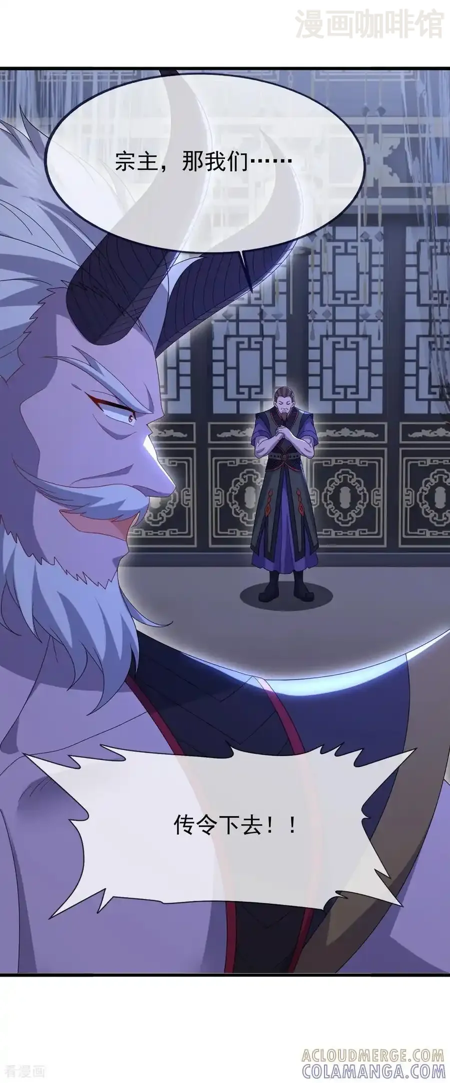 仙武帝尊 第824话 何等异象 下拉式漫画 - 漫画咖啡馆 免费阅读 - Page 19