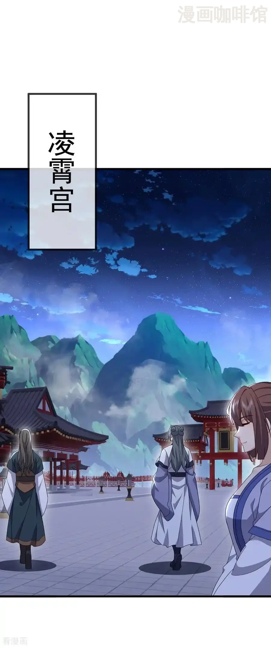 仙武帝尊 第824话 何等异象 下拉式漫画 - 漫画咖啡馆 免费阅读 - Page 21