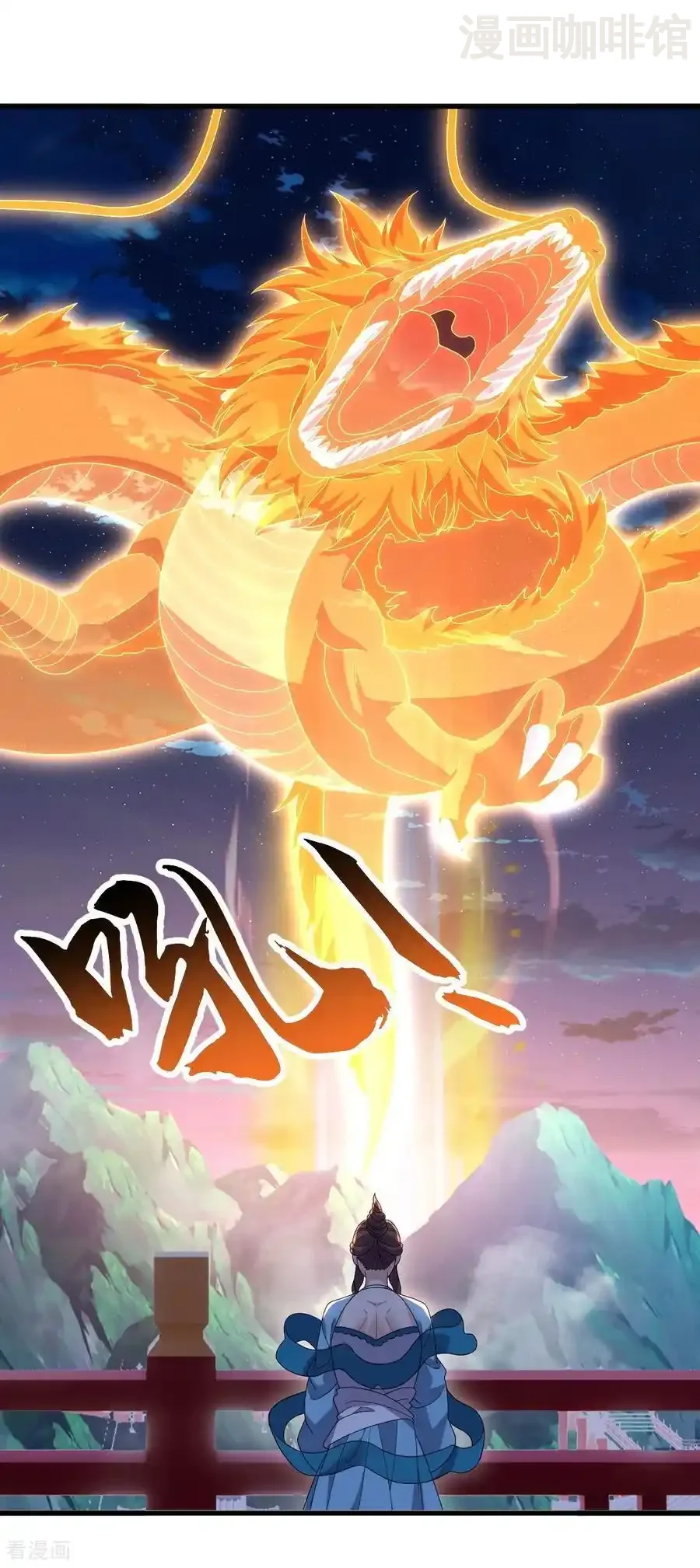 仙武帝尊 第824话 何等异象 下拉式漫画 - 漫画咖啡馆 免费阅读 - Page 24