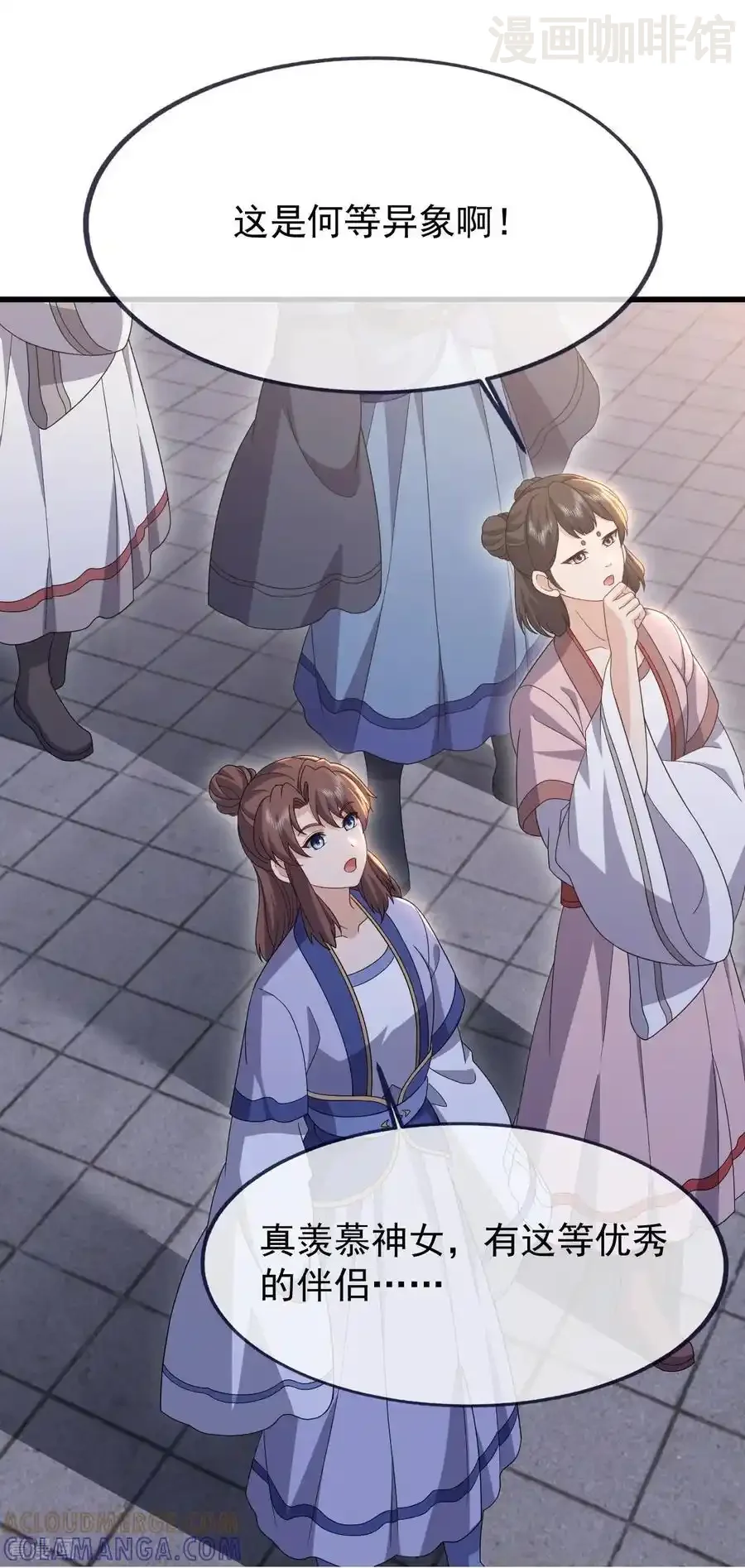 仙武帝尊 第824话 何等异象 下拉式漫画 - 漫画咖啡馆 免费阅读 - Page 25