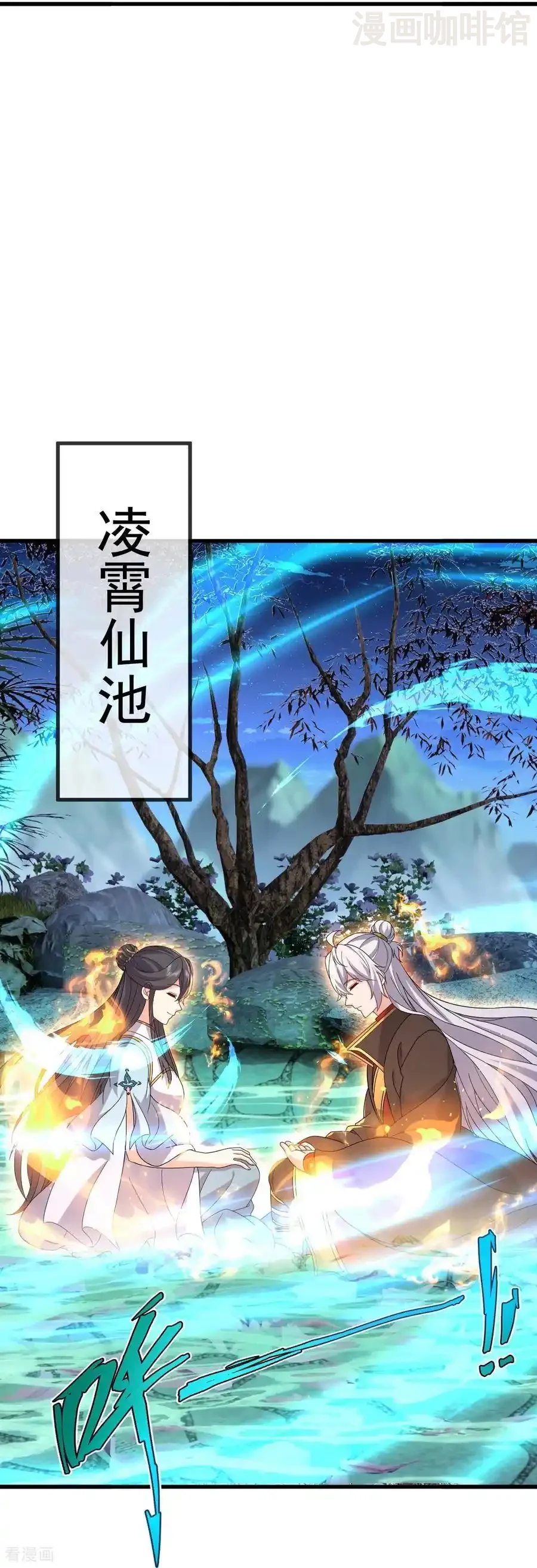 仙武帝尊 第824话 何等异象 下拉式漫画 - 漫画咖啡馆 免费阅读 - Page 26