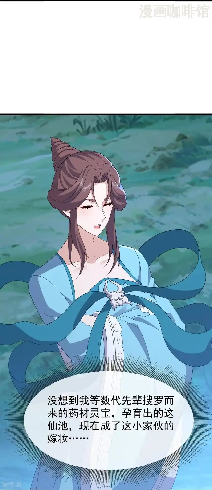 仙武帝尊 第824话 何等异象 下拉式漫画 - 漫画咖啡馆 免费阅读 - Page 29