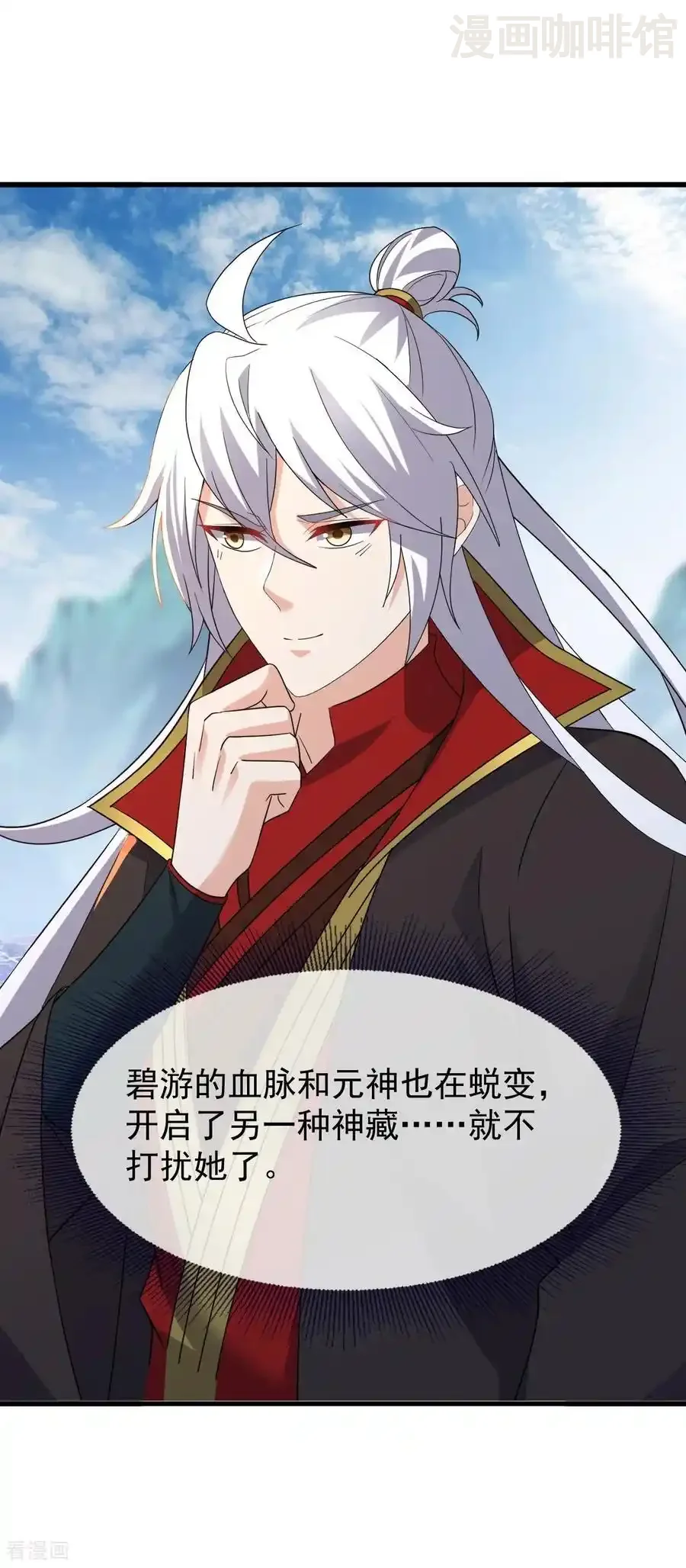 仙武帝尊 第824话 何等异象 下拉式漫画 - 漫画咖啡馆 免费阅读 - Page 39