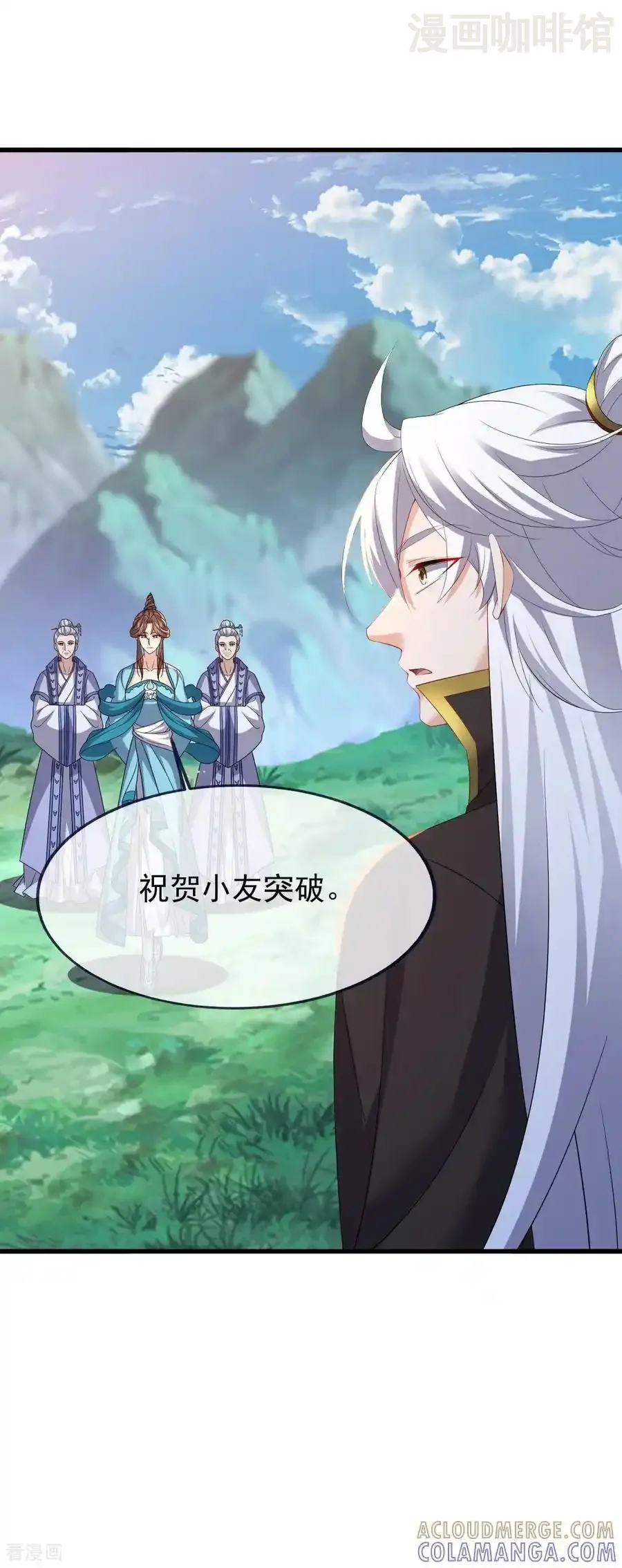 仙武帝尊 第824话 何等异象 下拉式漫画 - 漫画咖啡馆 免费阅读 - Page 40