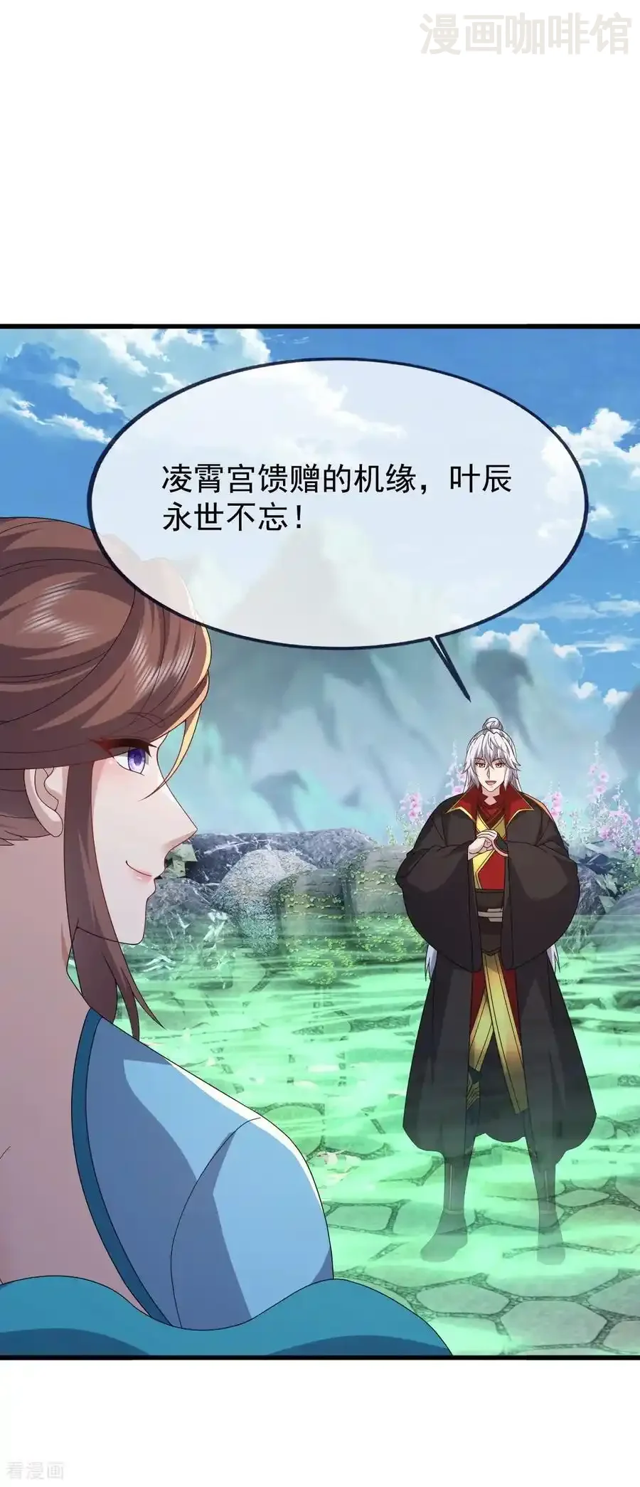 仙武帝尊 第824话 何等异象 下拉式漫画 - 漫画咖啡馆 免费阅读 - Page 41