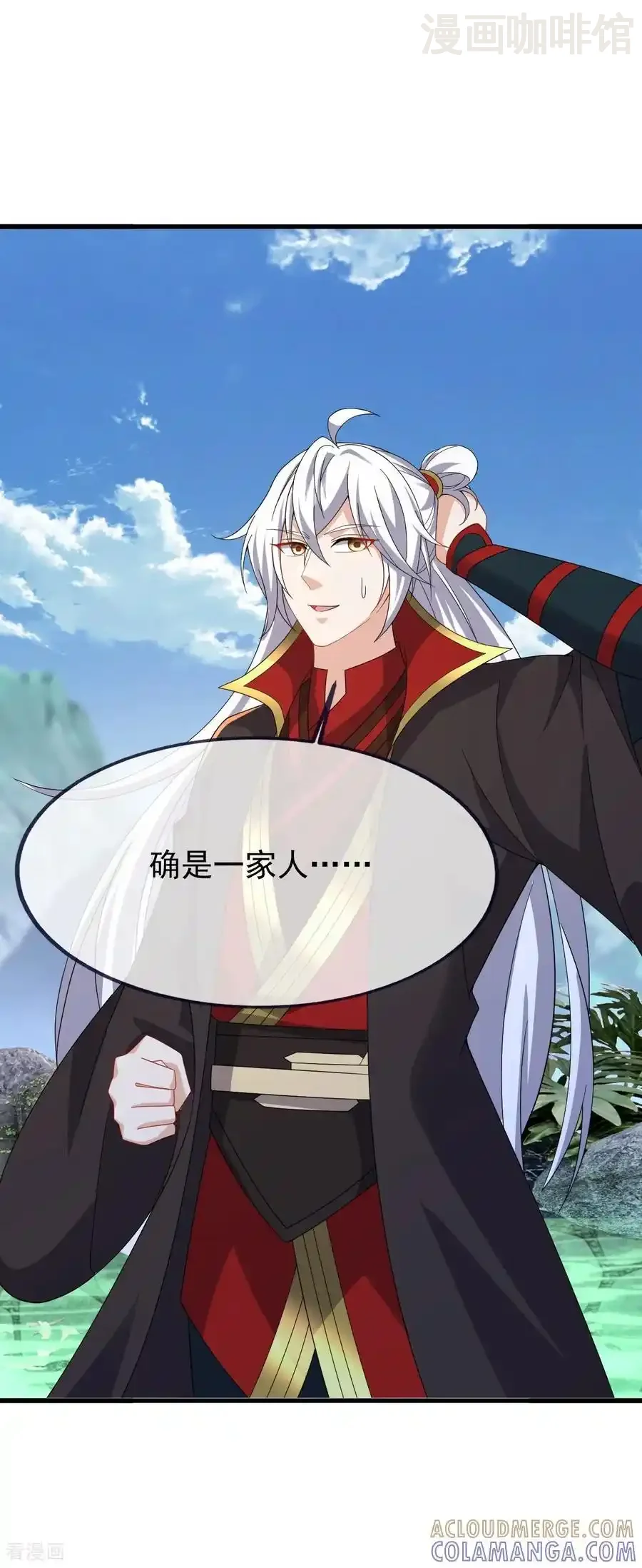 仙武帝尊 第824话 何等异象 下拉式漫画 - 漫画咖啡馆 免费阅读 - Page 43