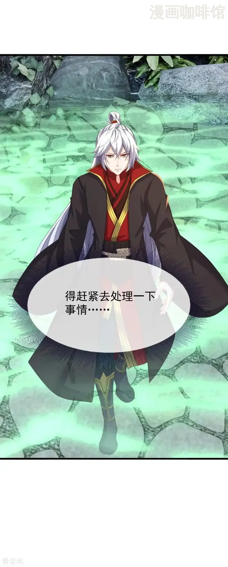 仙武帝尊 第824话 何等异象 下拉式漫画 - 漫画咖啡馆 免费阅读 - Page 45