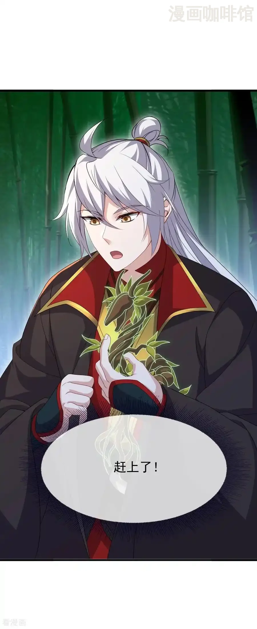 仙武帝尊 第824话 何等异象 下拉式漫画 - 漫画咖啡馆 免费阅读 - Page 48