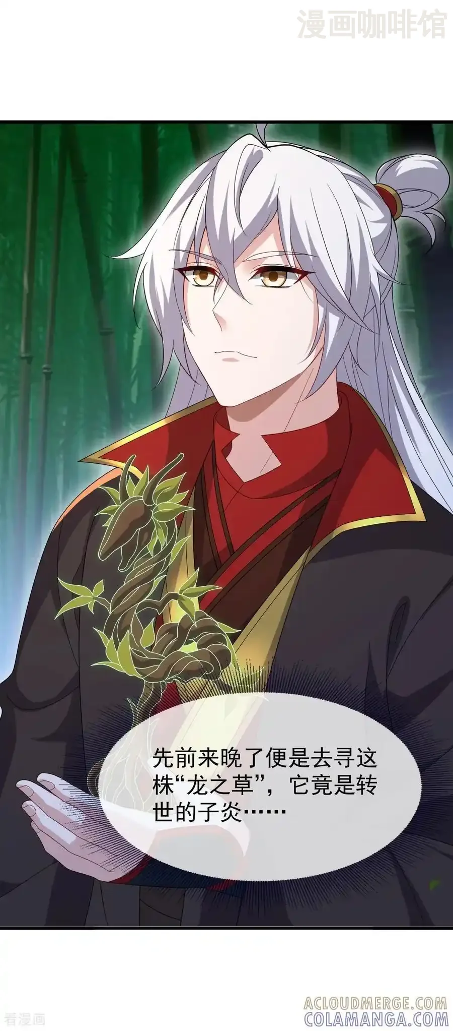 仙武帝尊 第824话 何等异象 下拉式漫画 - 漫画咖啡馆 免费阅读 - Page 49