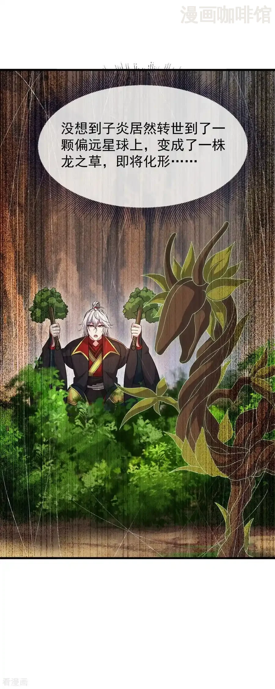 仙武帝尊 第824话 何等异象 下拉式漫画 - 漫画咖啡馆 免费阅读 - Page 50