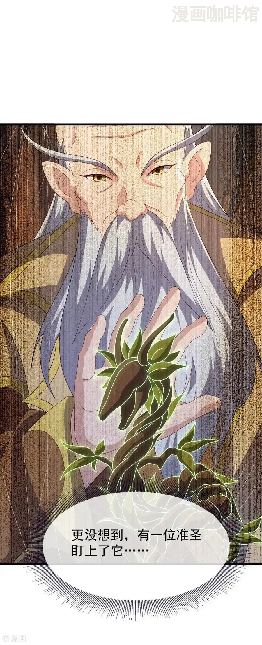 仙武帝尊 第824话 何等异象 下拉式漫画 - 漫画咖啡馆 免费阅读 - Page 51