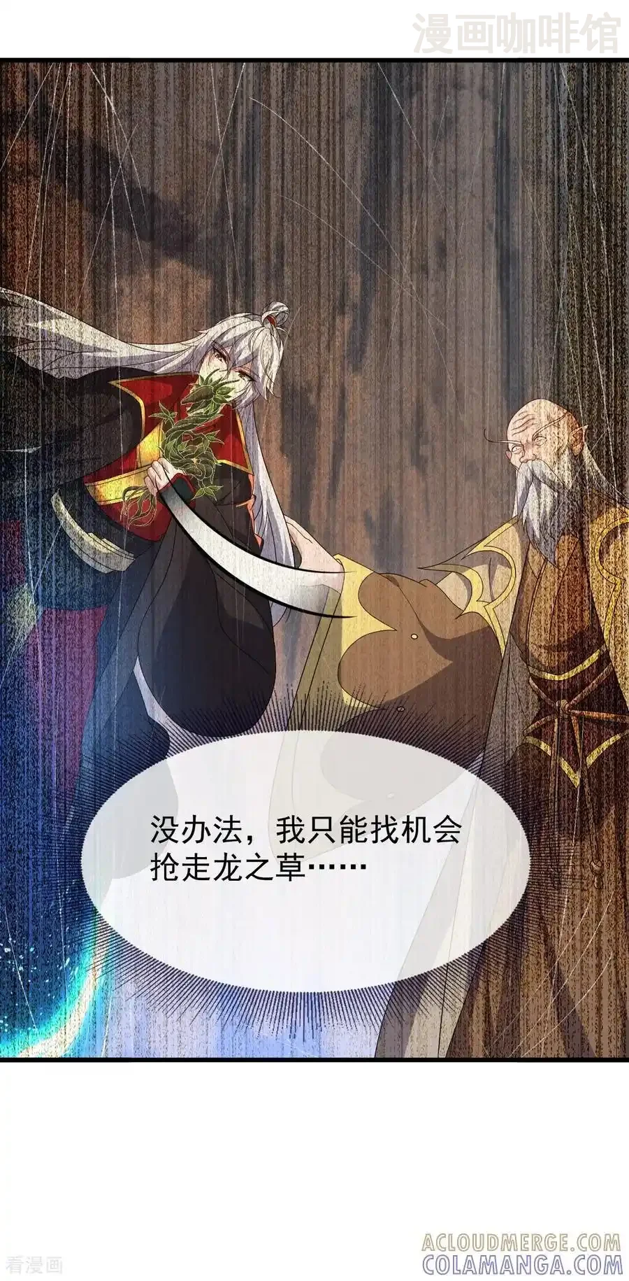 仙武帝尊 第824话 何等异象 下拉式漫画 - 漫画咖啡馆 免费阅读 - Page 52