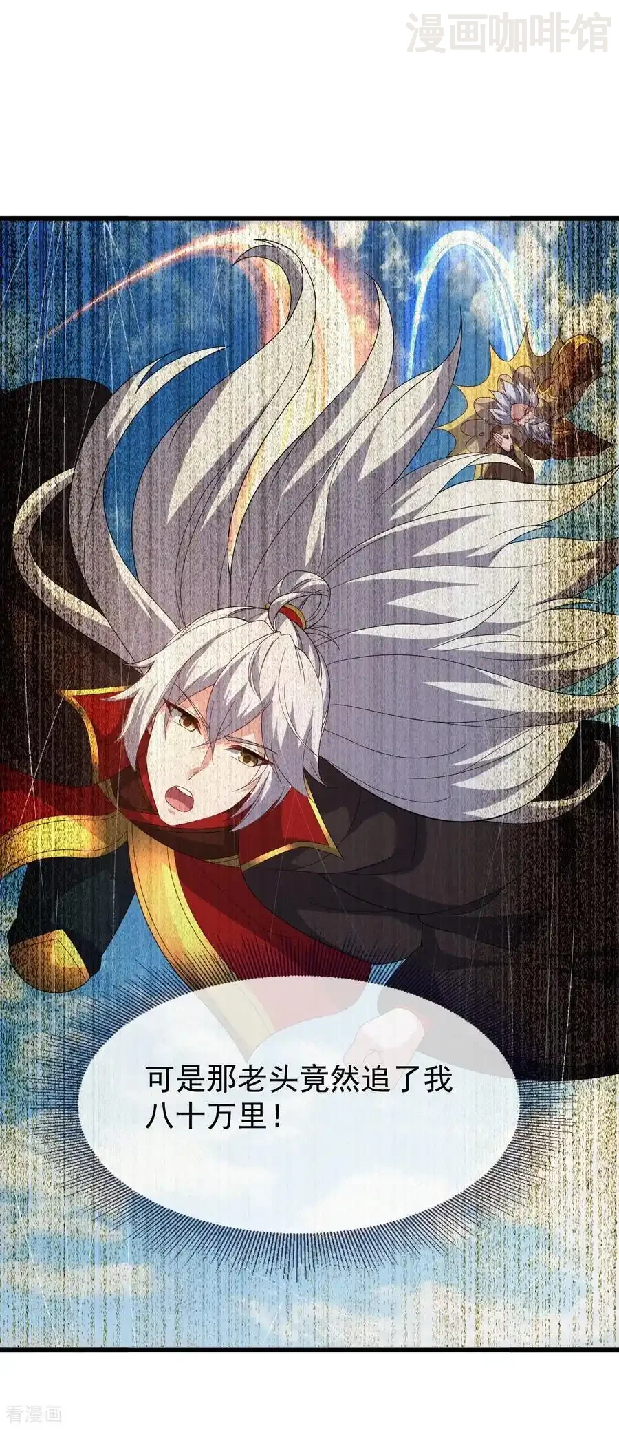 仙武帝尊 第824话 何等异象 下拉式漫画 - 漫画咖啡馆 免费阅读 - Page 53