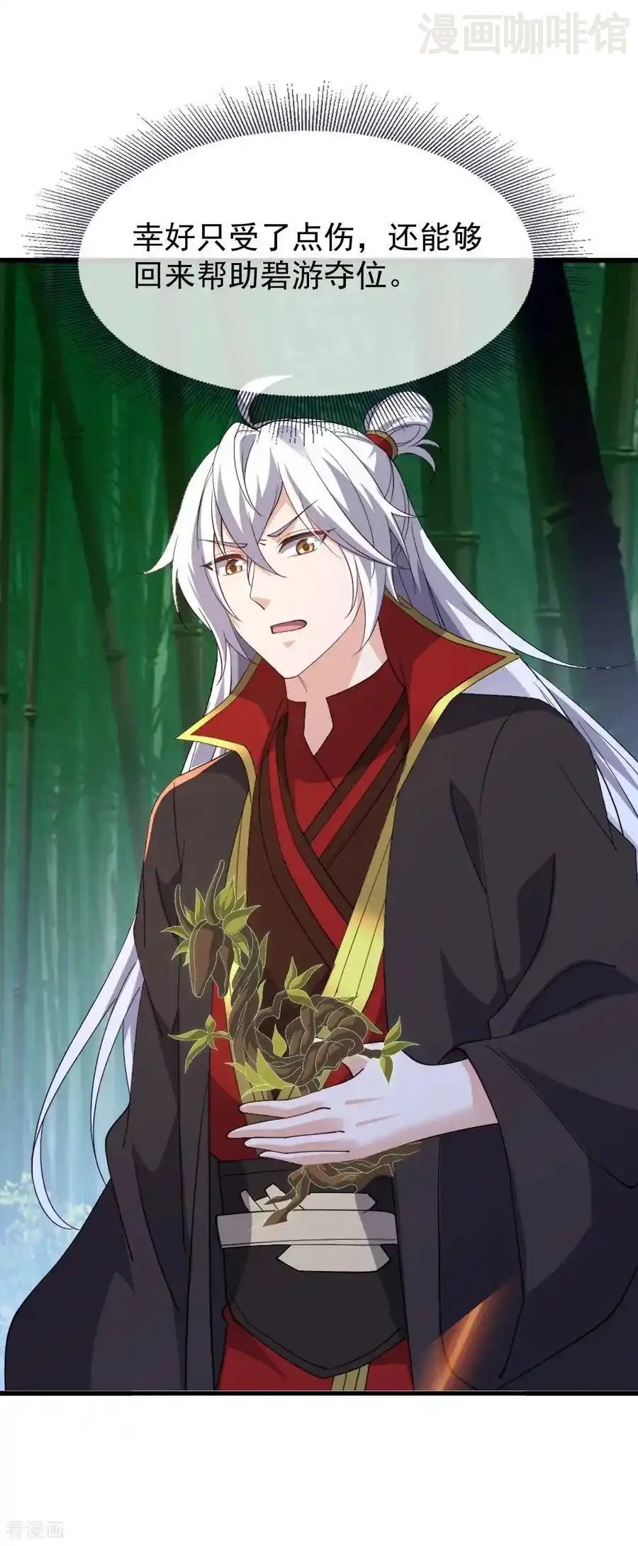 仙武帝尊 第824话 何等异象 下拉式漫画 - 漫画咖啡馆 免费阅读 - Page 54