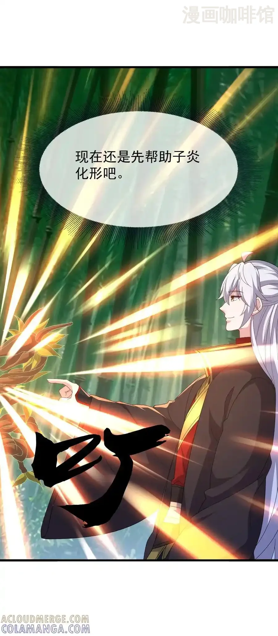 仙武帝尊 第824话 何等异象 下拉式漫画 - 漫画咖啡馆 免费阅读 - Page 55