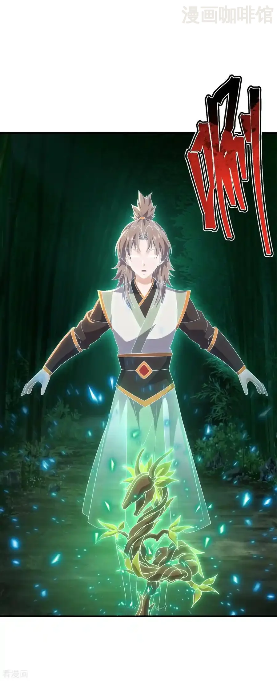 仙武帝尊 第824话 何等异象 下拉式漫画 - 漫画咖啡馆 免费阅读 - Page 56