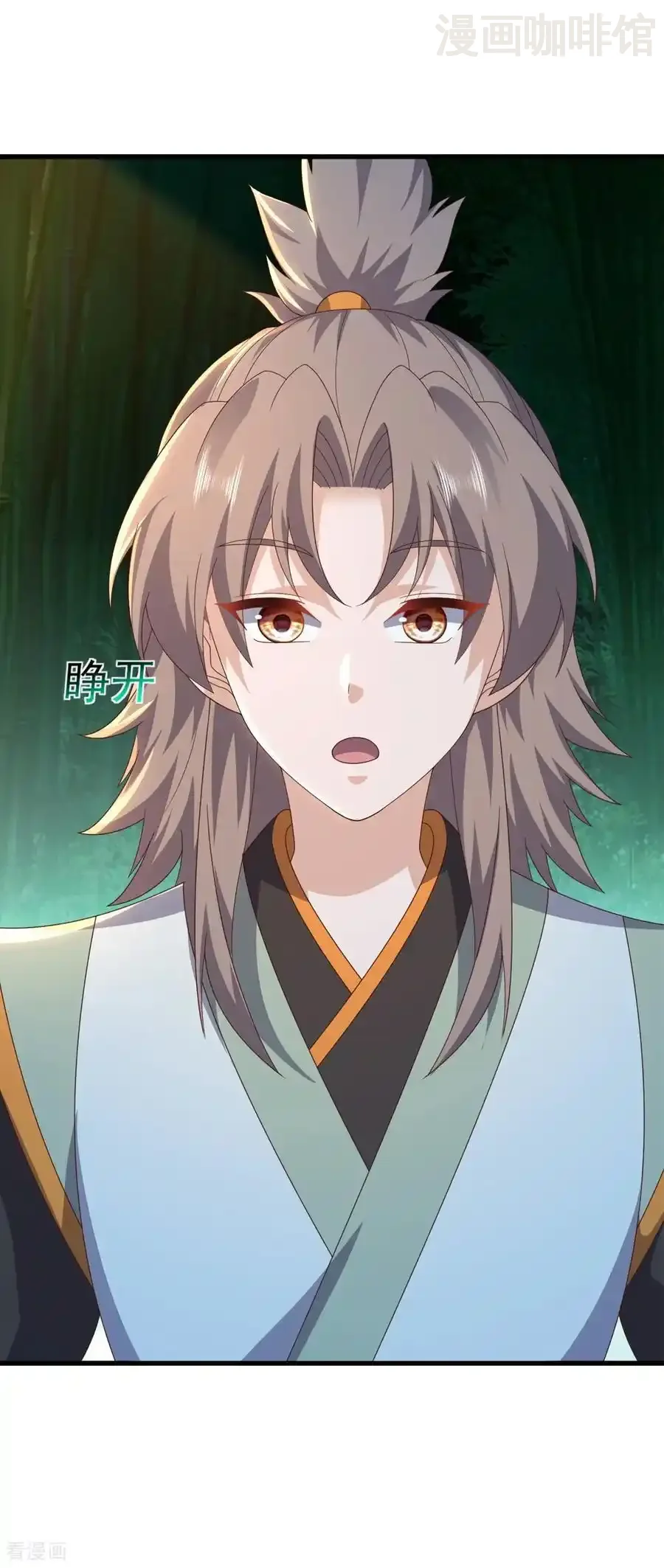 仙武帝尊 第824话 何等异象 下拉式漫画 - 漫画咖啡馆 免费阅读 - Page 57