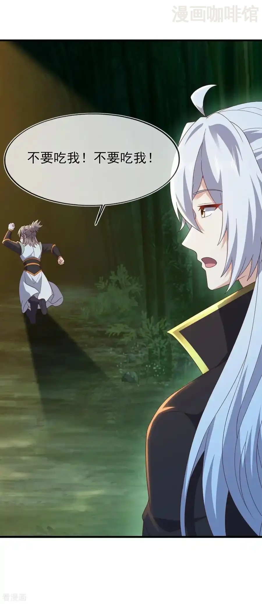 仙武帝尊 第824话 何等异象 下拉式漫画 - 漫画咖啡馆 免费阅读 - Page 59