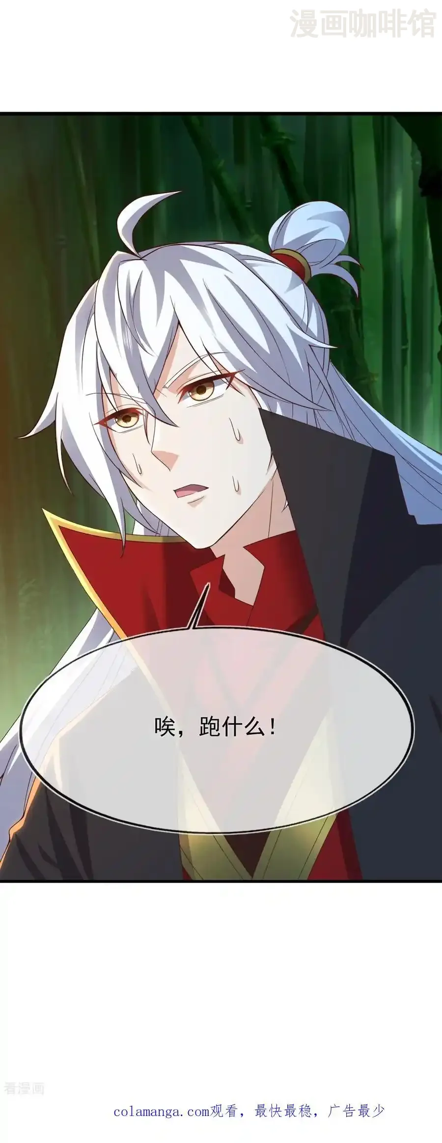 仙武帝尊 第824话 何等异象 下拉式漫画 - 漫画咖啡馆 免费阅读 - Page 60