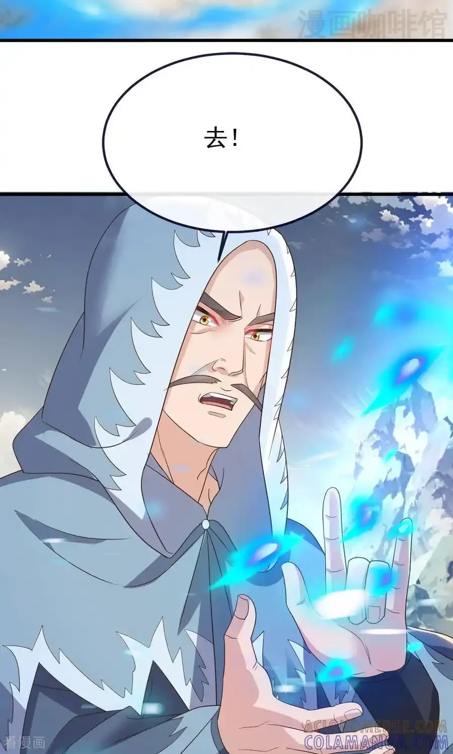 仙武帝尊 第828话 收下回礼吧 下拉式漫画 - 漫画咖啡馆 免费阅读 - Page 13