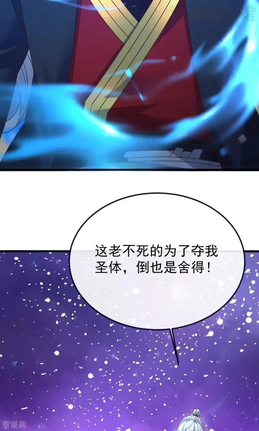 仙武帝尊 第828话 收下回礼吧 下拉式漫画 - 漫画咖啡馆 免费阅读 - Page 17