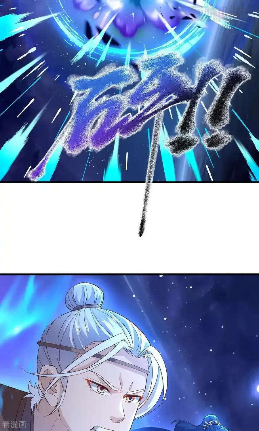 仙武帝尊 第828话 收下回礼吧 下拉式漫画 - 漫画咖啡馆 免费阅读 - Page 21