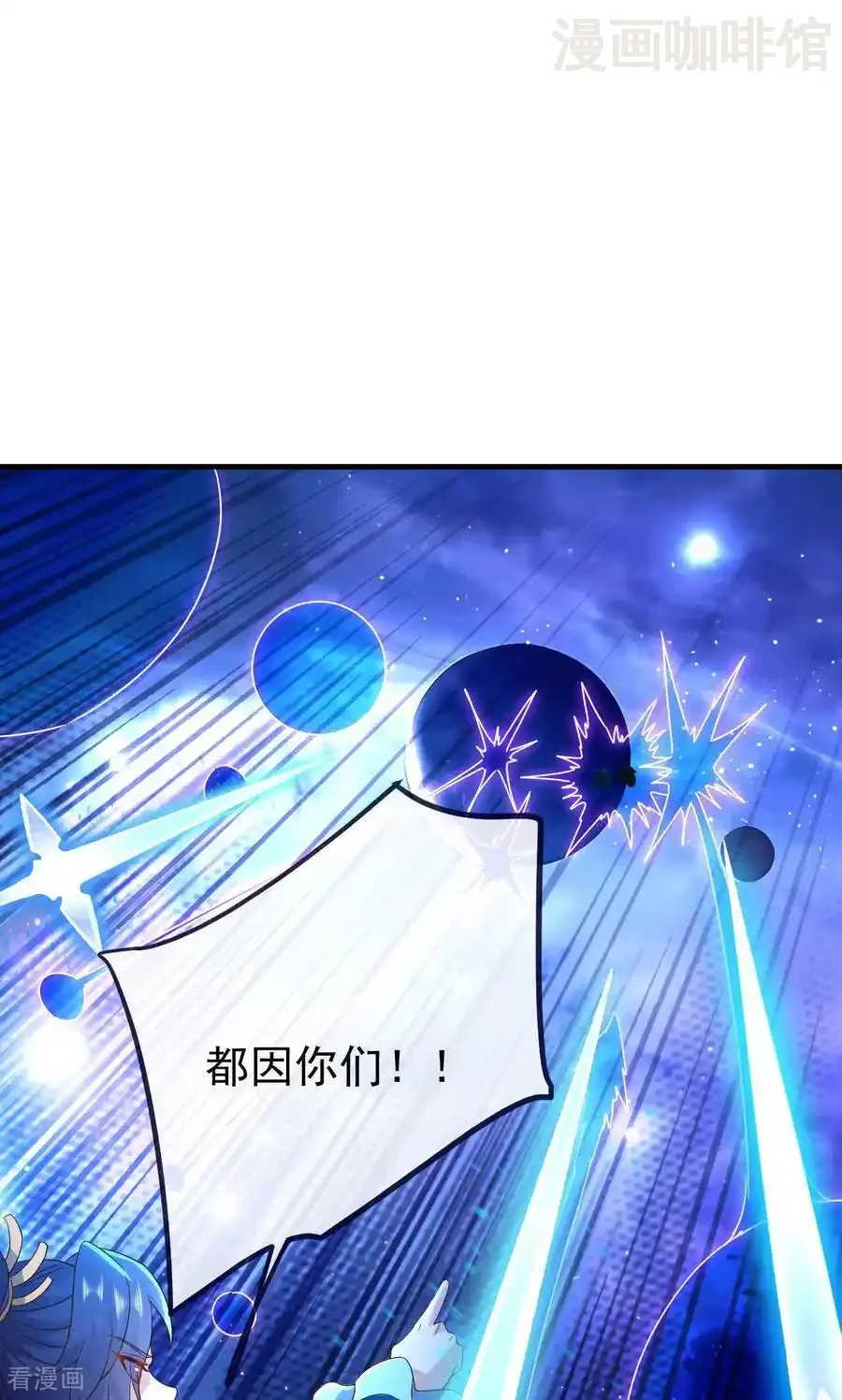 仙武帝尊 第828话 收下回礼吧 下拉式漫画 - 漫画咖啡馆 免费阅读 - Page 23