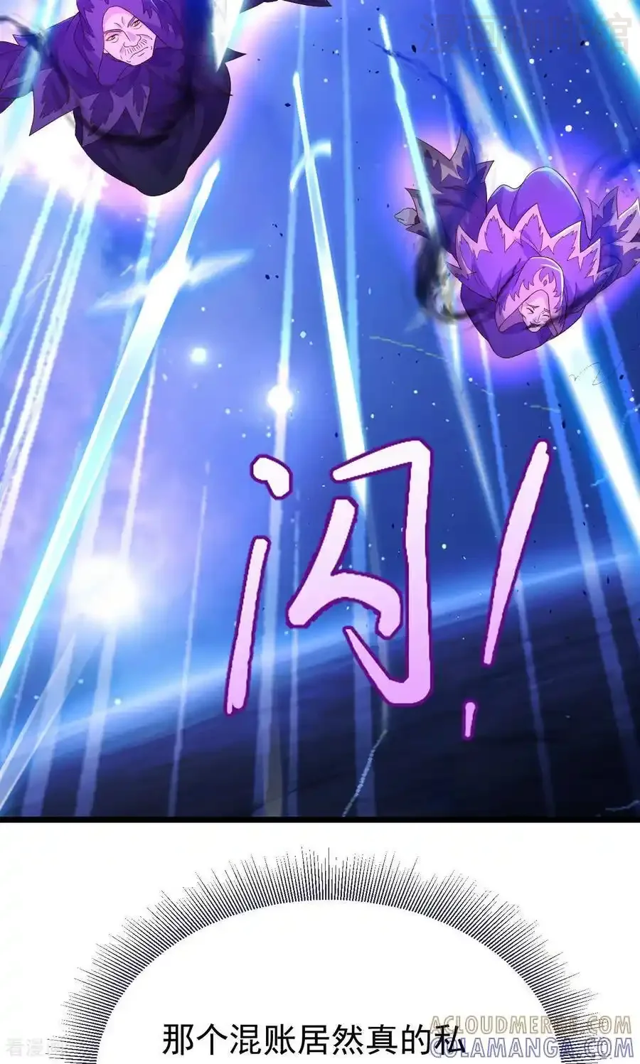 仙武帝尊 第828话 收下回礼吧 下拉式漫画 - 漫画咖啡馆 免费阅读 - Page 25