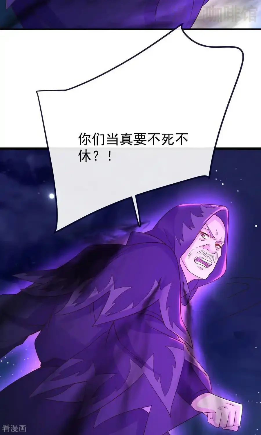 仙武帝尊 第828话 收下回礼吧 下拉式漫画 - 漫画咖啡馆 免费阅读 - Page 27