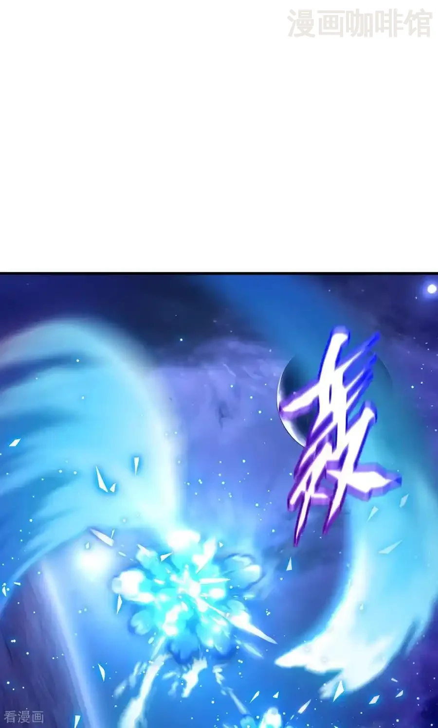 仙武帝尊 第828话 收下回礼吧 下拉式漫画 - 漫画咖啡馆 免费阅读 - Page 30