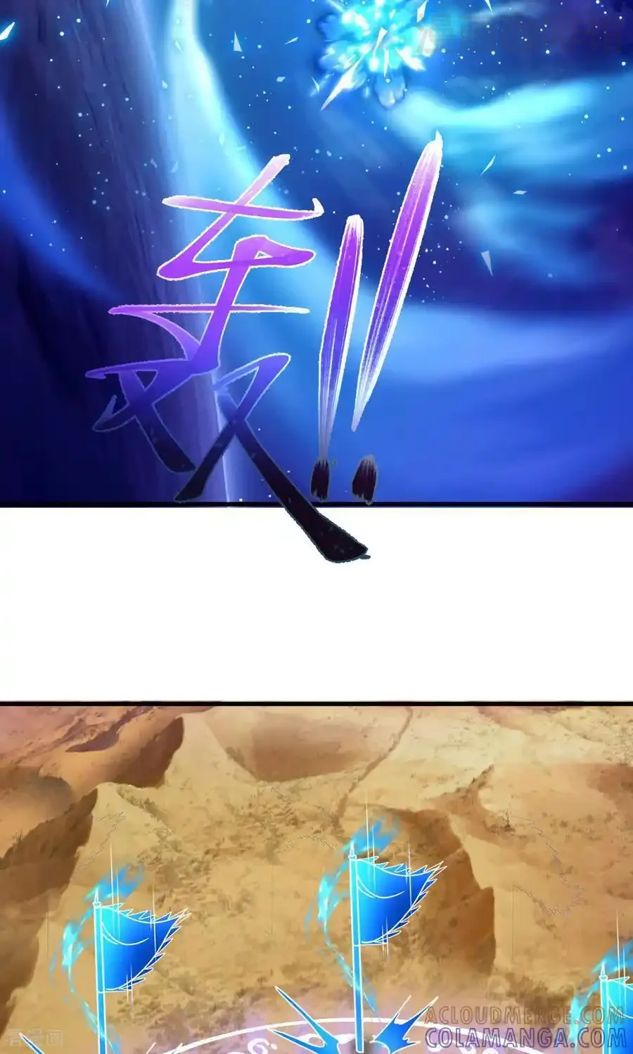 仙武帝尊 第828话 收下回礼吧 下拉式漫画 - 漫画咖啡馆 免费阅读 - Page 31