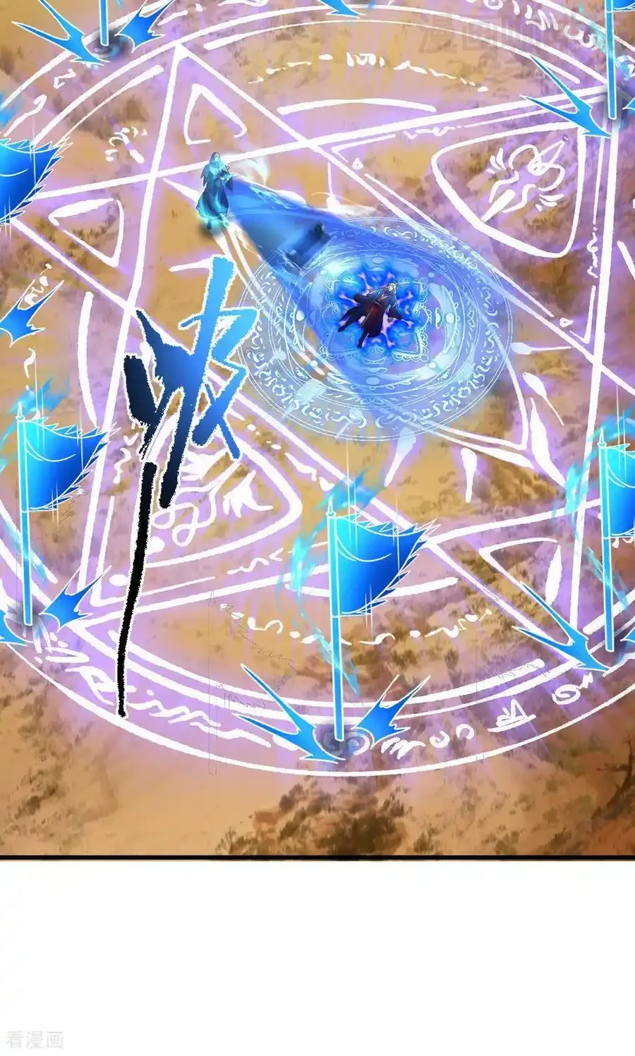 仙武帝尊 第828话 收下回礼吧 下拉式漫画 - 漫画咖啡馆 免费阅读 - Page 32