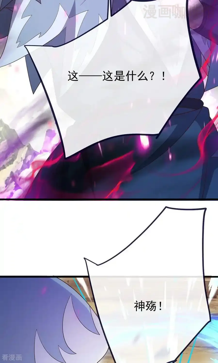 仙武帝尊 第828话 收下回礼吧 下拉式漫画 - 漫画咖啡馆 免费阅读 - Page 42