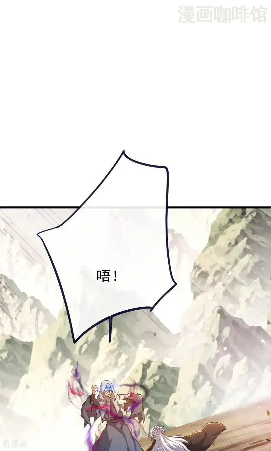 仙武帝尊 第828话 收下回礼吧 下拉式漫画 - 漫画咖啡馆 免费阅读 - Page 44