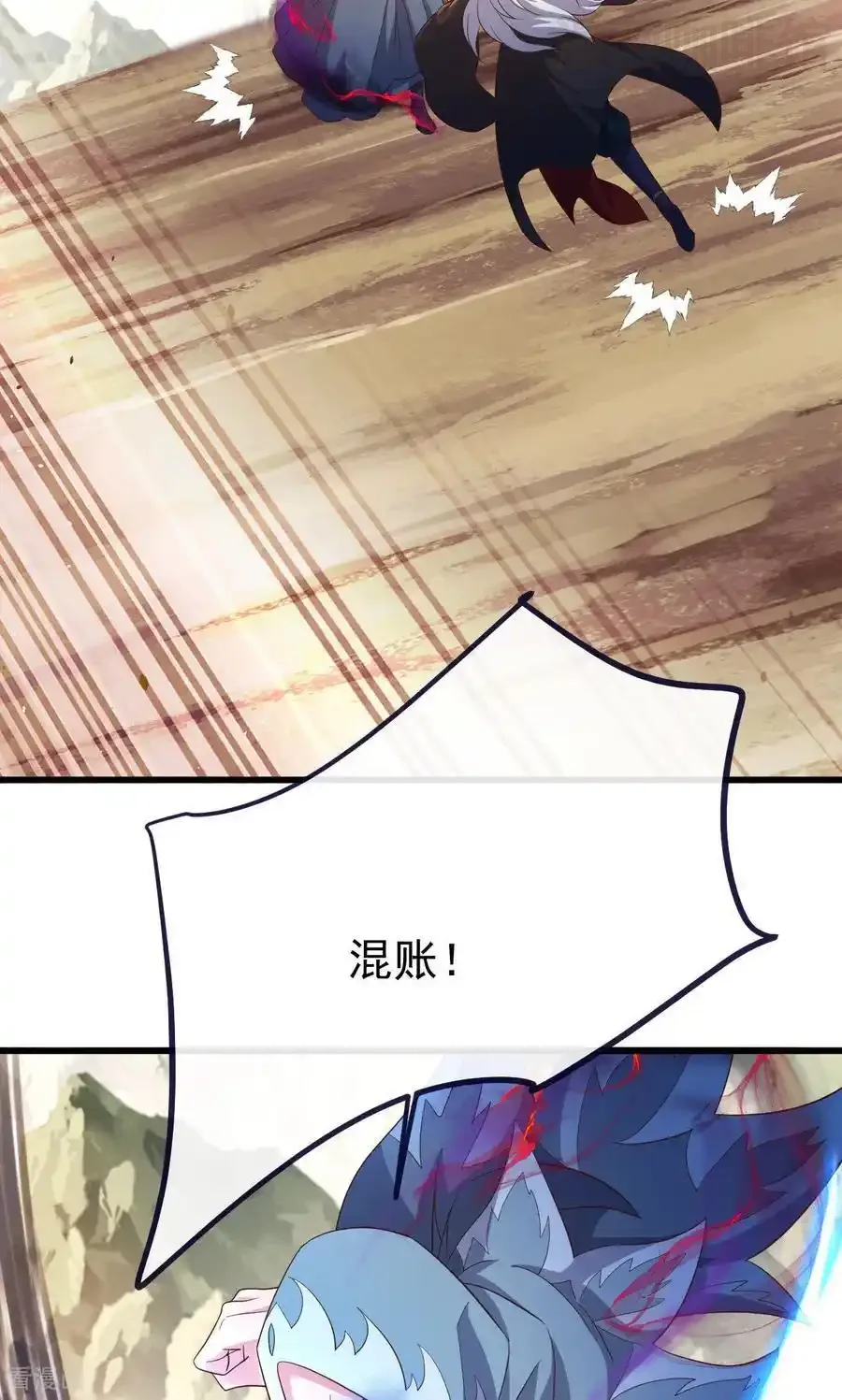 仙武帝尊 第828话 收下回礼吧 下拉式漫画 - 漫画咖啡馆 免费阅读 - Page 45