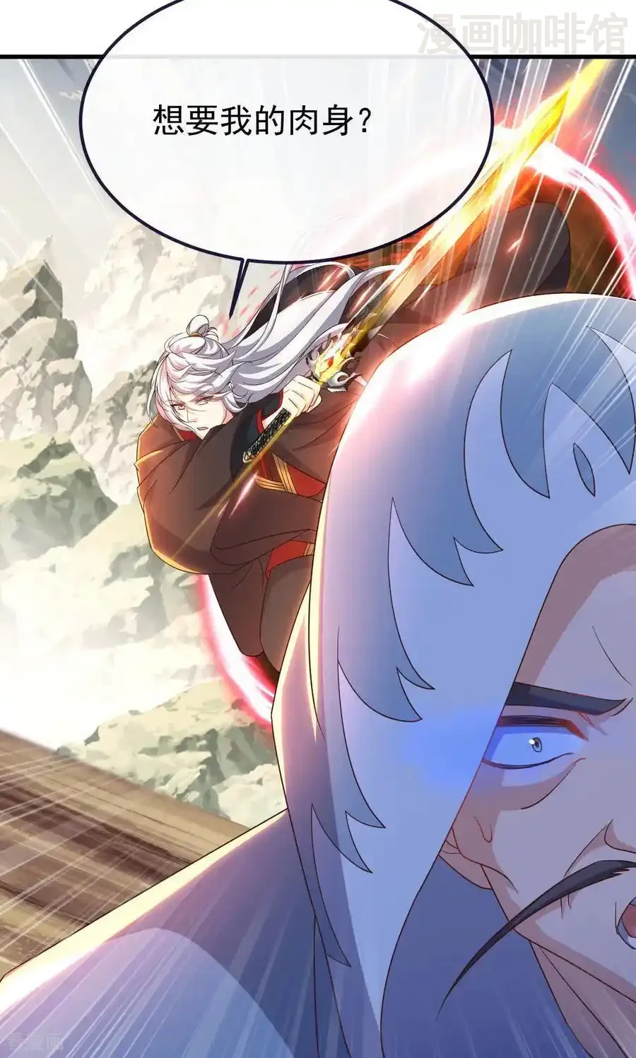 仙武帝尊 第828话 收下回礼吧 下拉式漫画 - 漫画咖啡馆 免费阅读 - Page 47