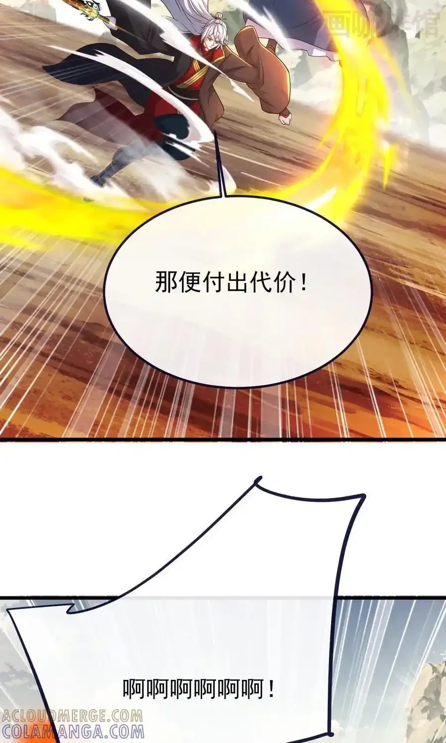 仙武帝尊 第828话 收下回礼吧 下拉式漫画 - 漫画咖啡馆 免费阅读 - Page 49