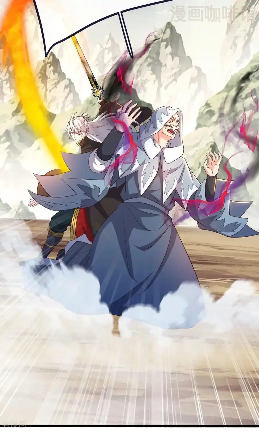 仙武帝尊 第828话 收下回礼吧 下拉式漫画 - 漫画咖啡馆 免费阅读 - Page 50